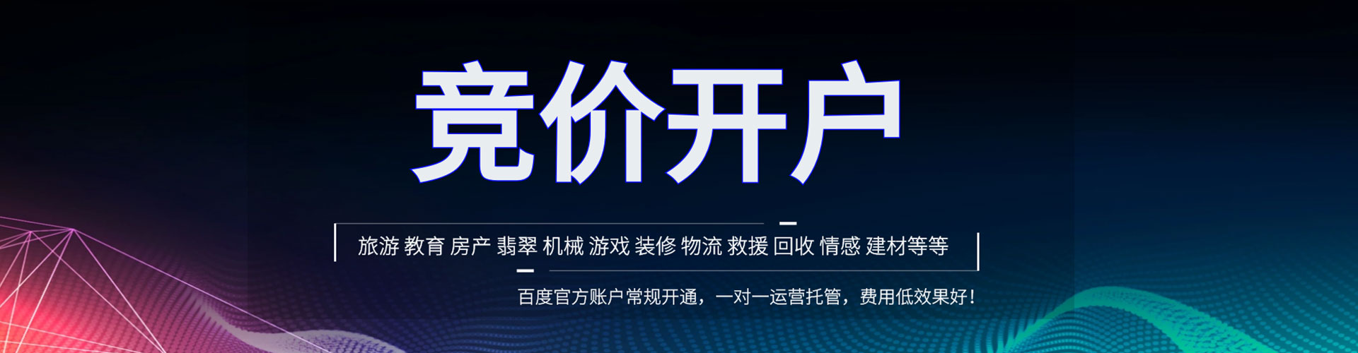 柘城百度竞价包年